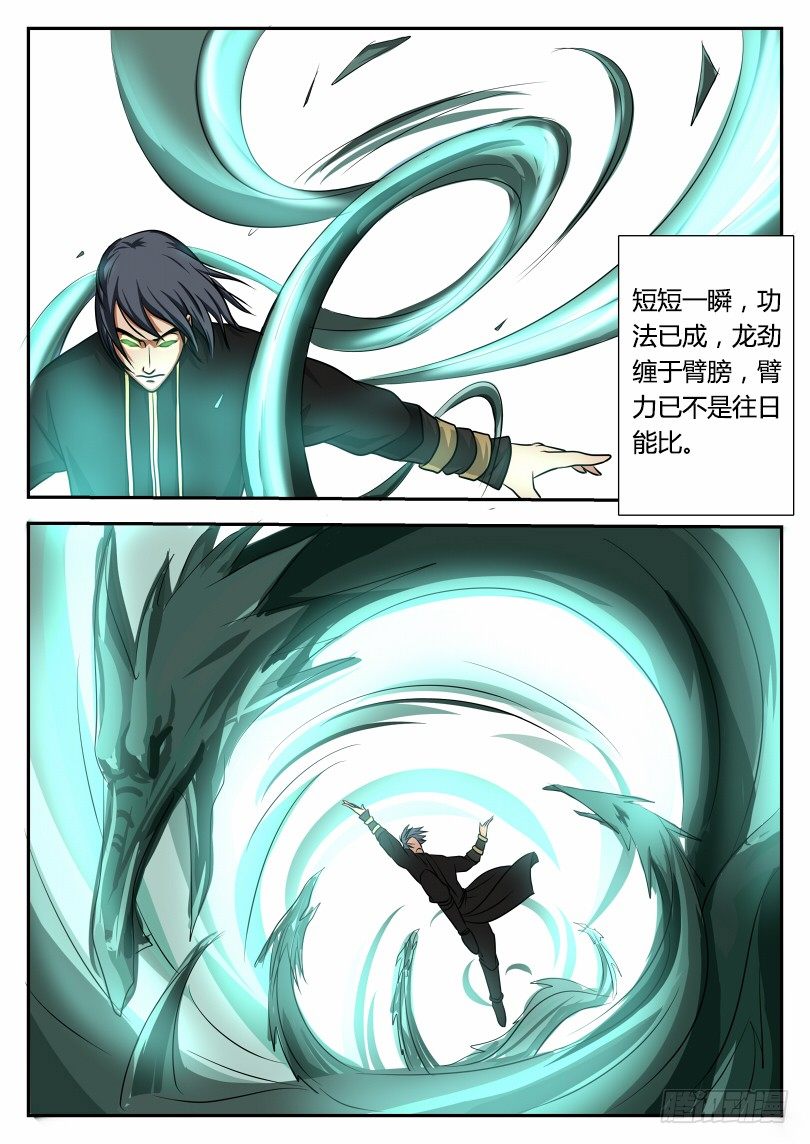 4、生死金书-第4话