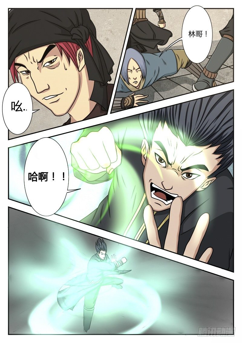 6、苏成龙-第6话