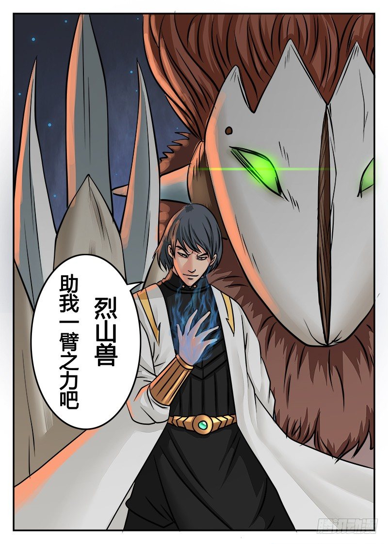 10、净血瓶-第10话