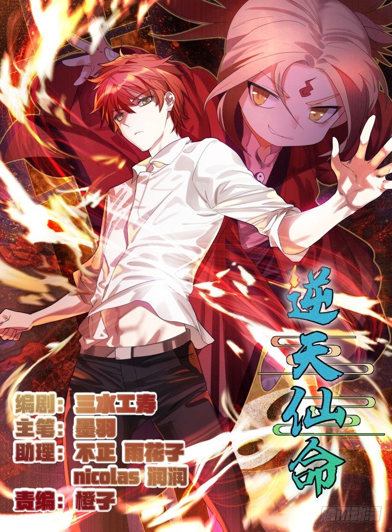 01-我本苦逼(1/2)-第2话