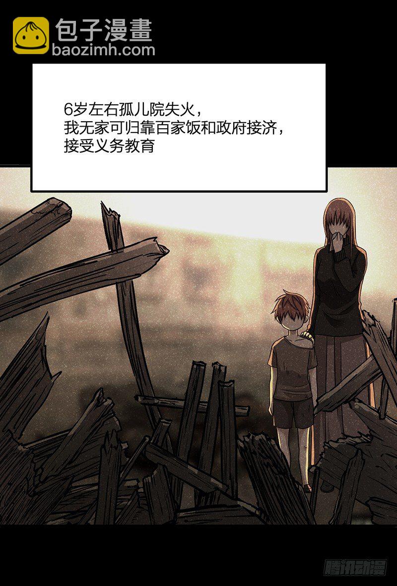 01-我本苦逼(1/2)-第2话