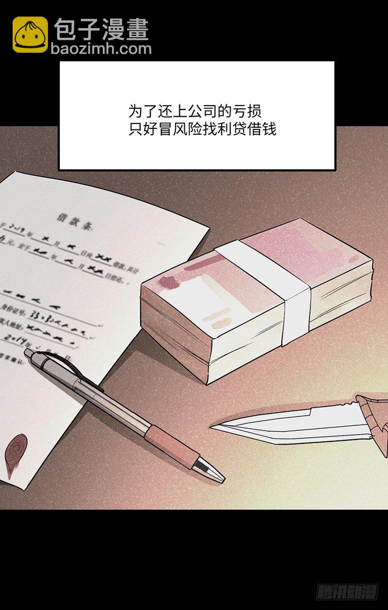 01-我本苦逼(1/2)-第2话