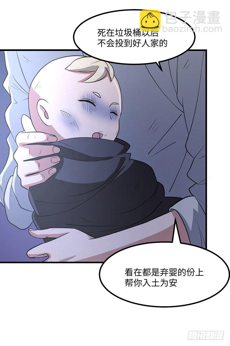 01-我本苦逼(1/2)-第2话