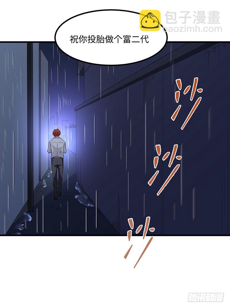 01-我本苦逼(1/2)-第2话