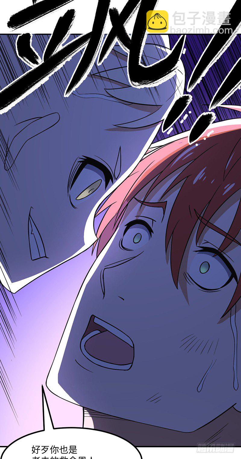 01-我本苦逼(1/2)-第2话