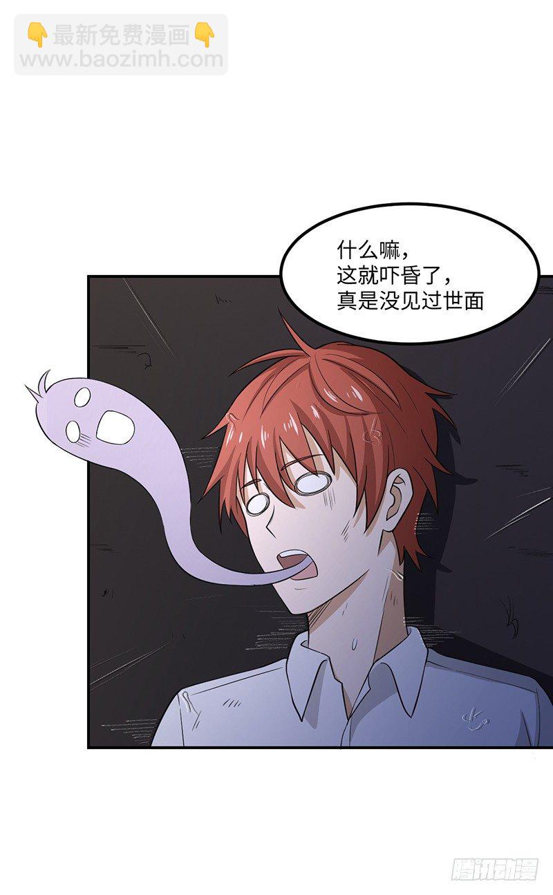 01-我本苦逼(1/2)-第2话