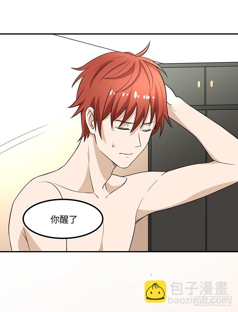 01-我本苦逼(1/2)-第2话