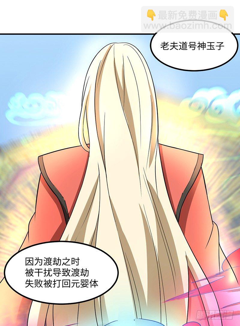 01-我本苦逼(1/2)-第2话