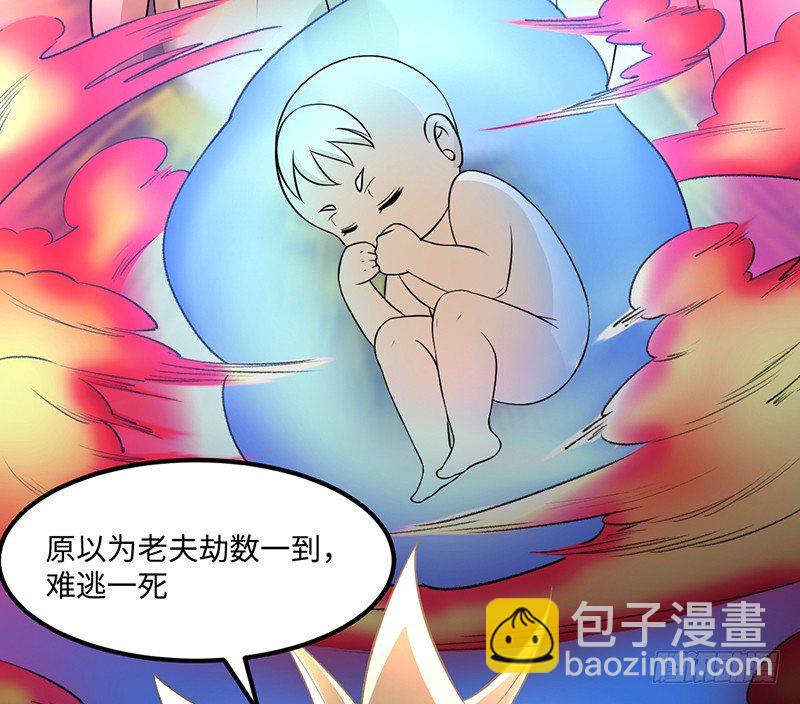 01-我本苦逼(1/2)-第2话