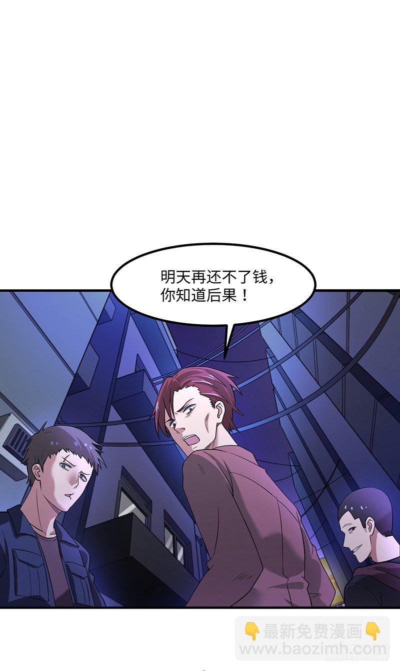 01-我本苦逼(1/2)-第2话