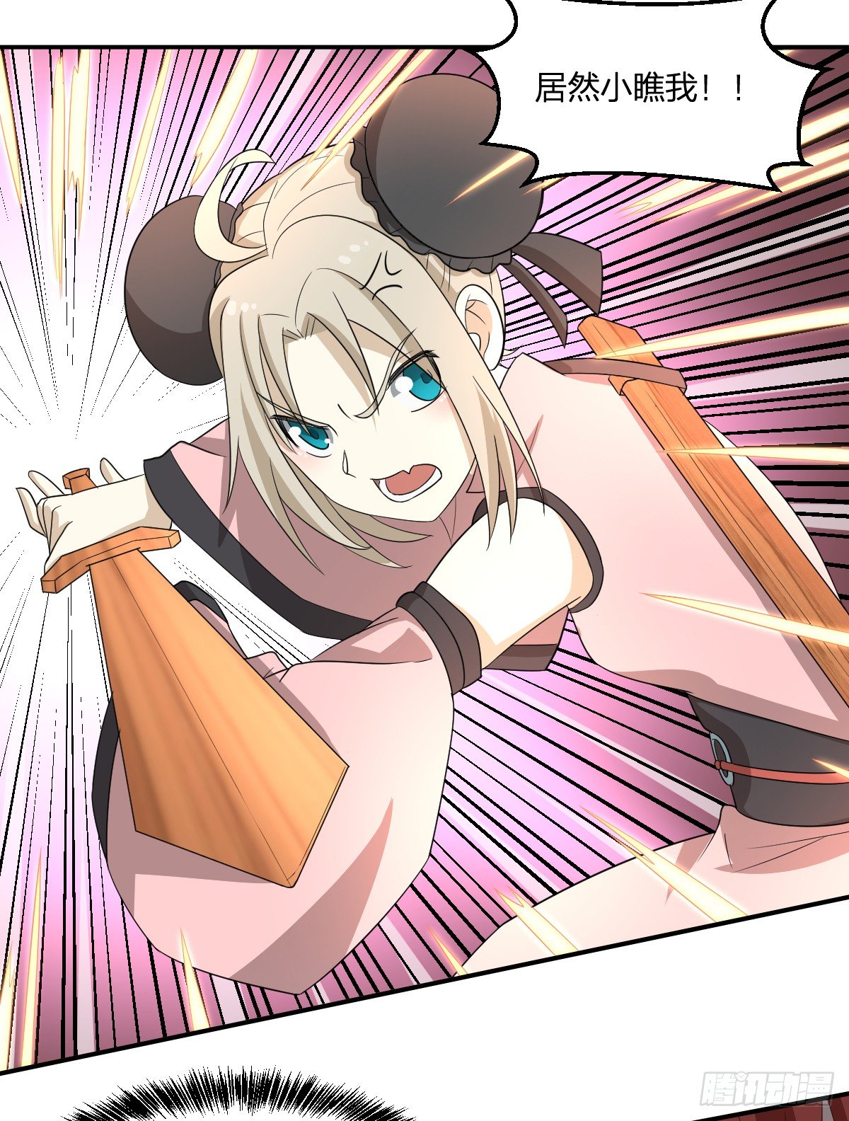 11-我叫马小玉(1/2)-第12话