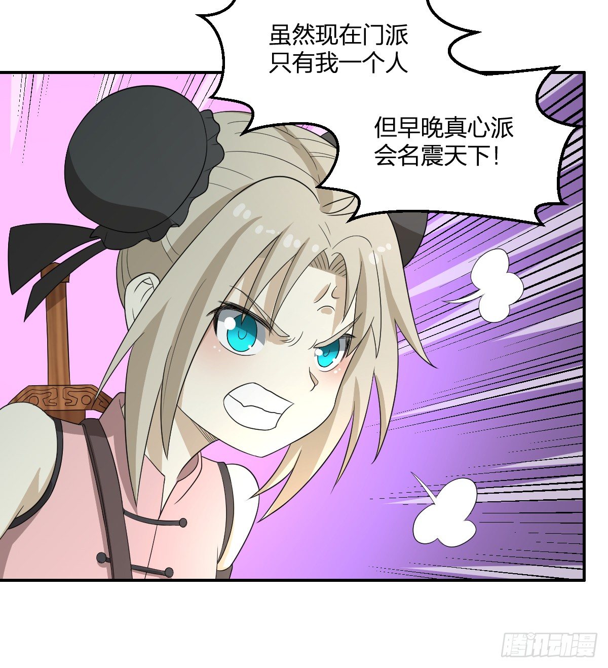 11-我叫马小玉(1/2)-第12话