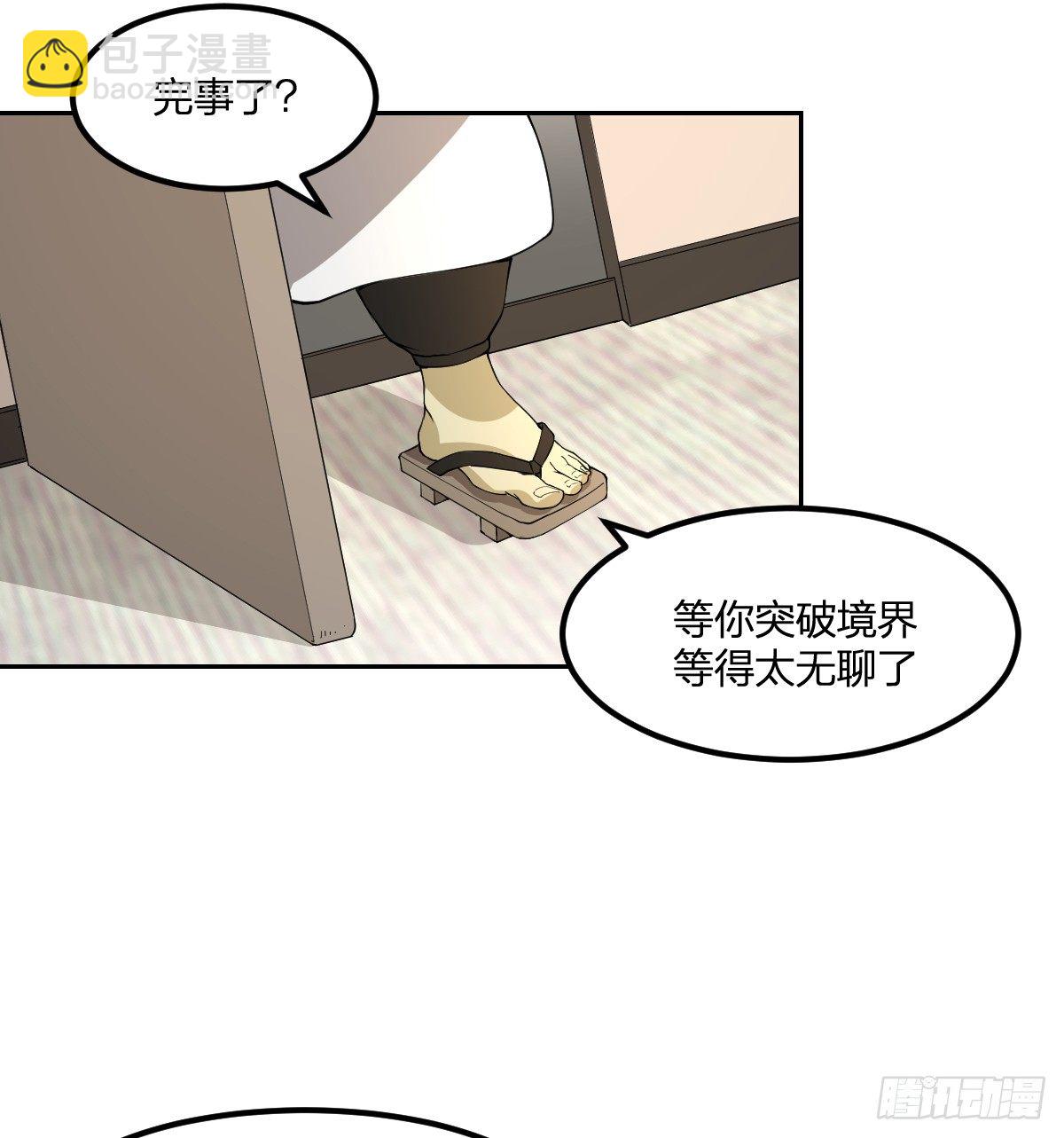 13-九菊一派(1/2)-第14话