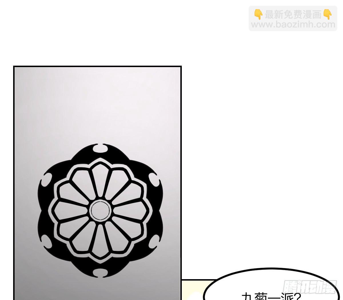 13-九菊一派(1/2)-第14话