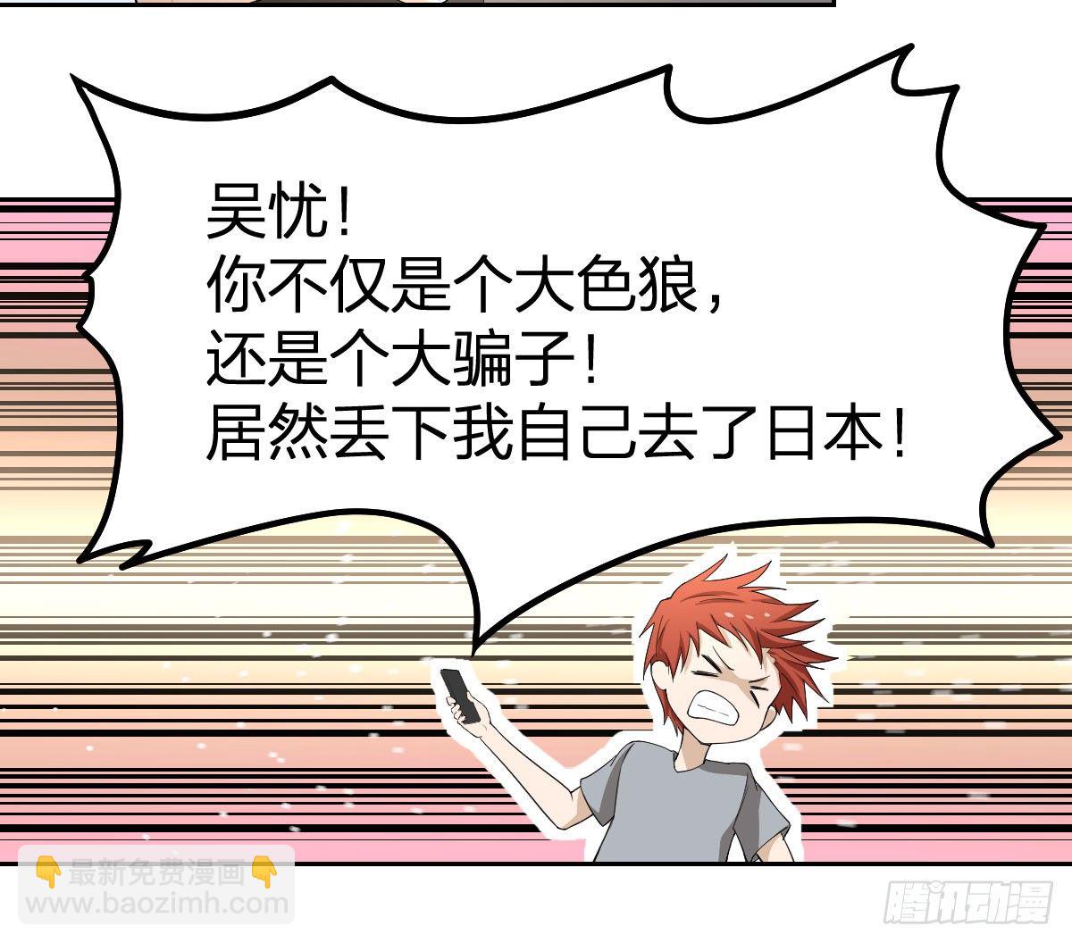 17-VS委托人？-第18话