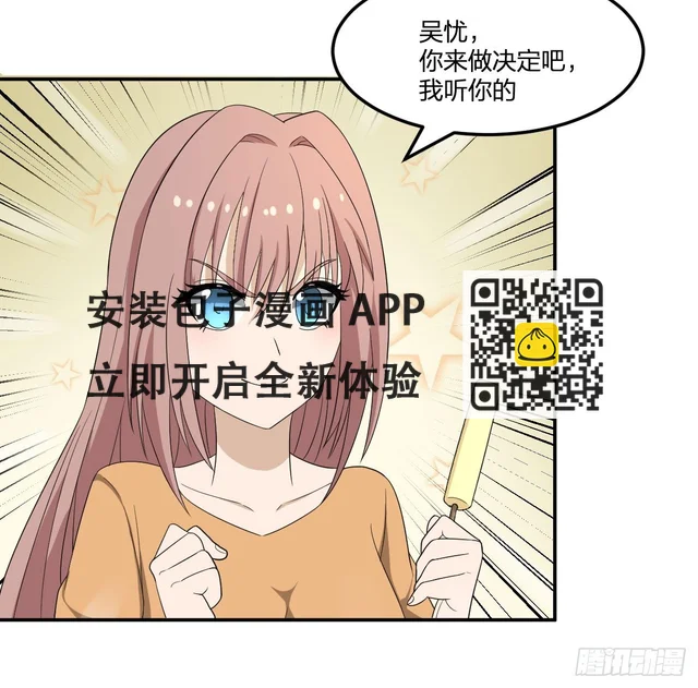 17-VS委托人？-第18话