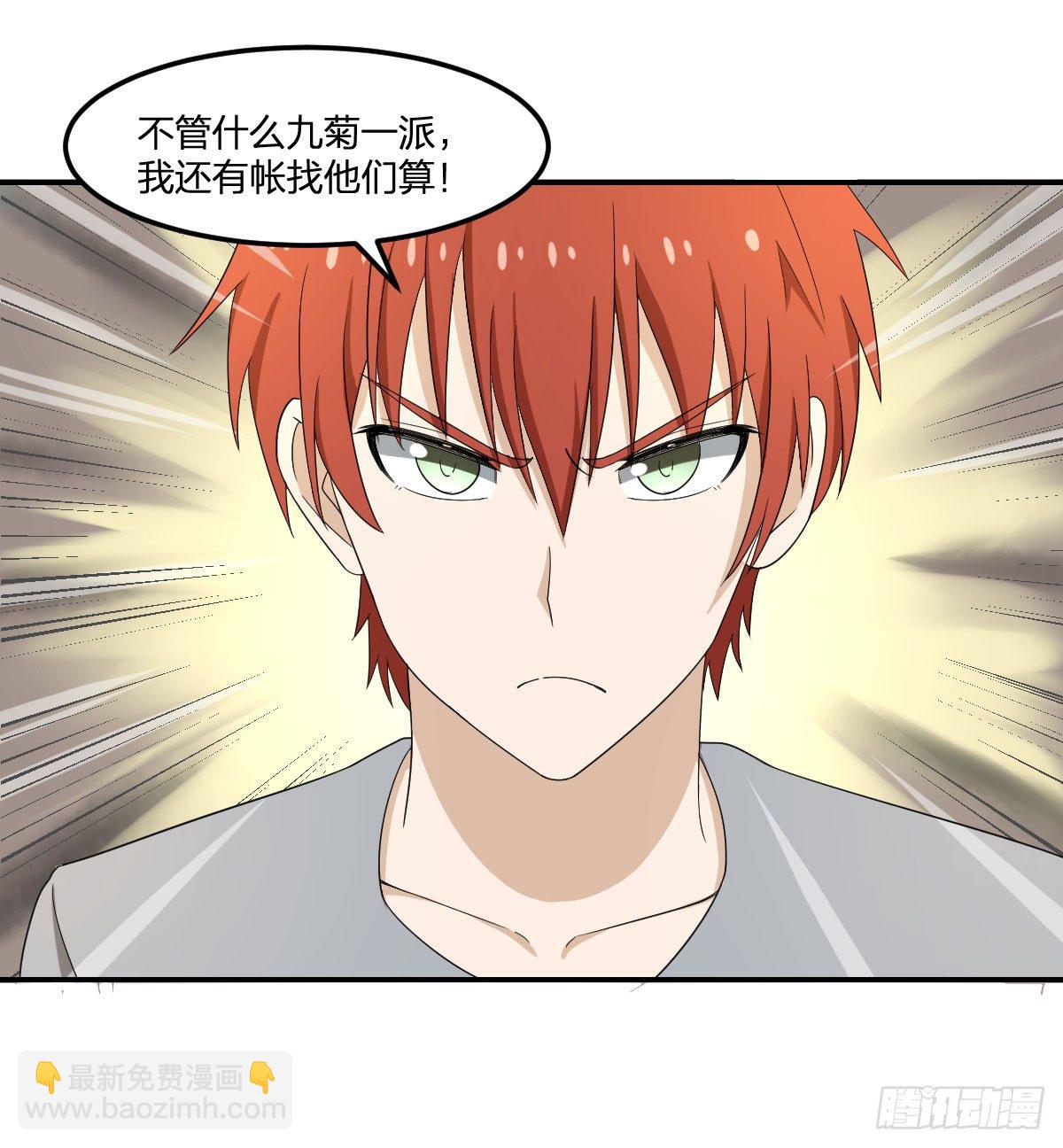 17-VS委托人？-第18话