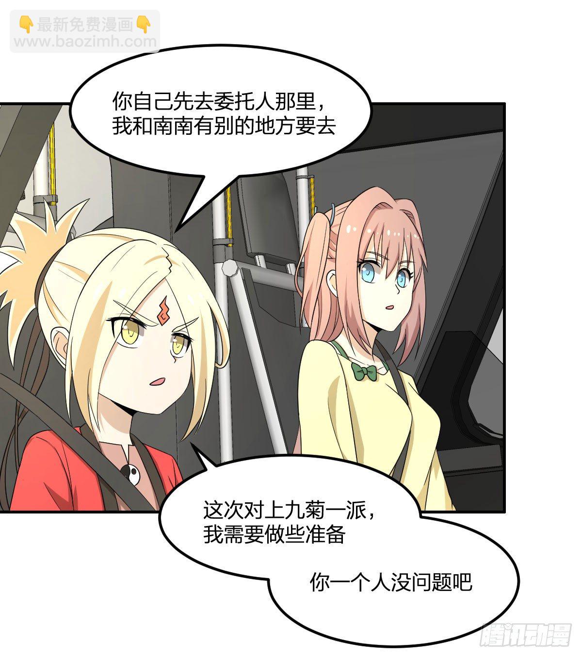 17-VS委托人？-第18话