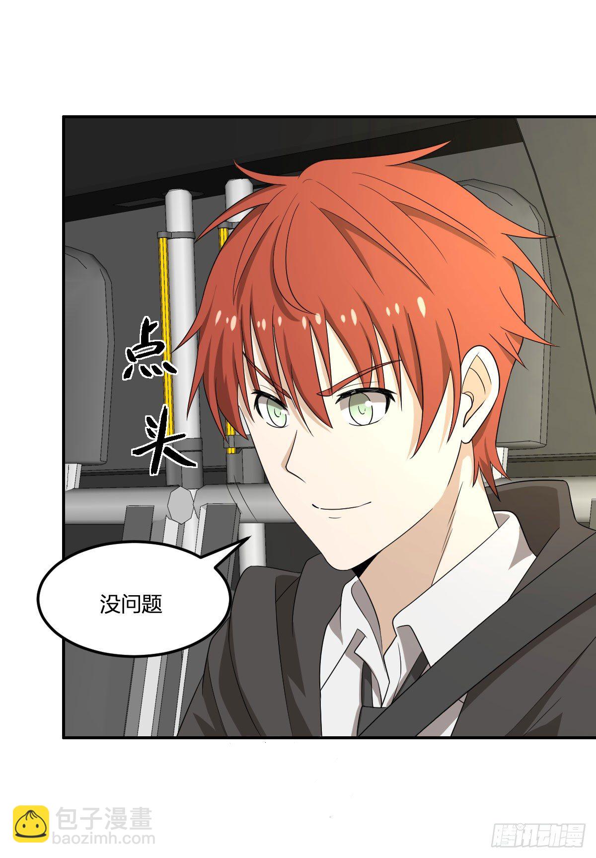 17-VS委托人？-第18话