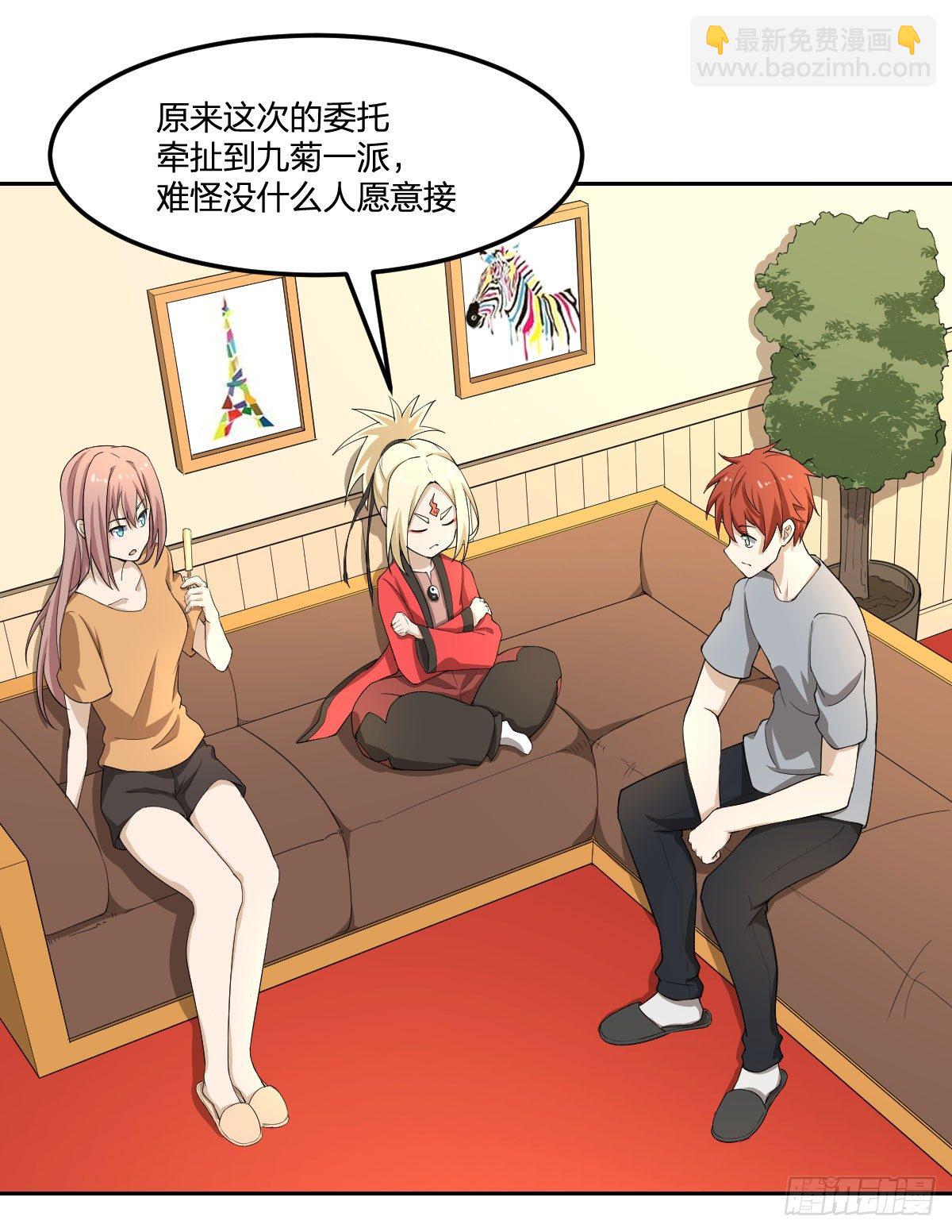 17-VS委托人？-第18话