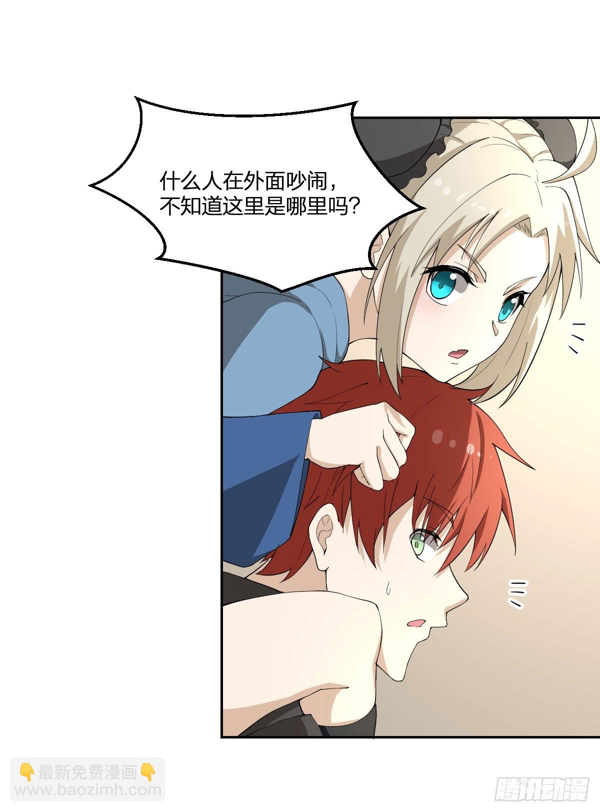 17-VS委托人？-第18话