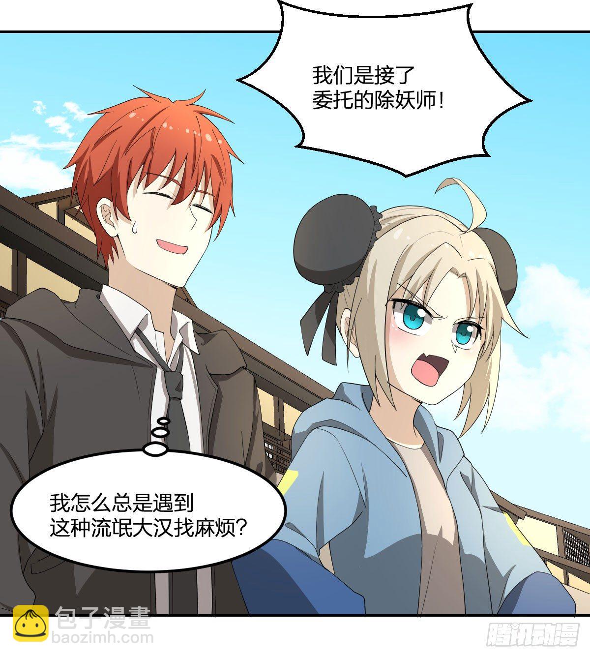 17-VS委托人？-第18话