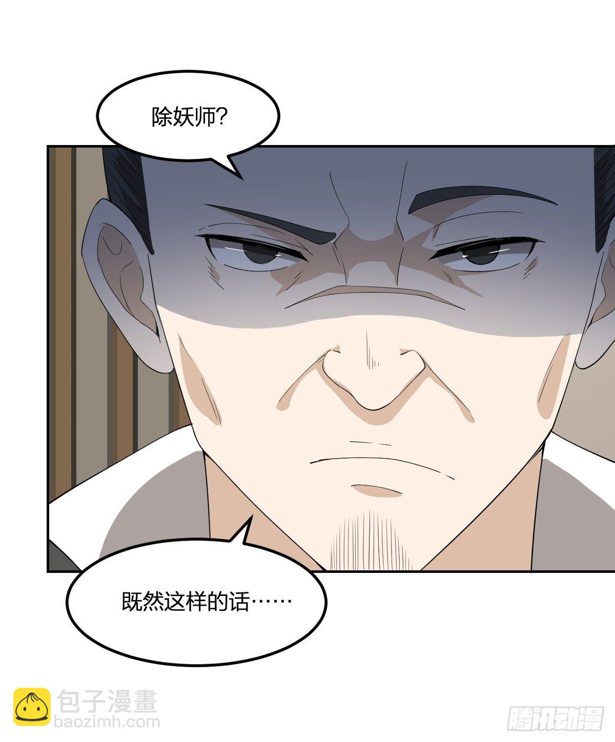 17-VS委托人？-第18话