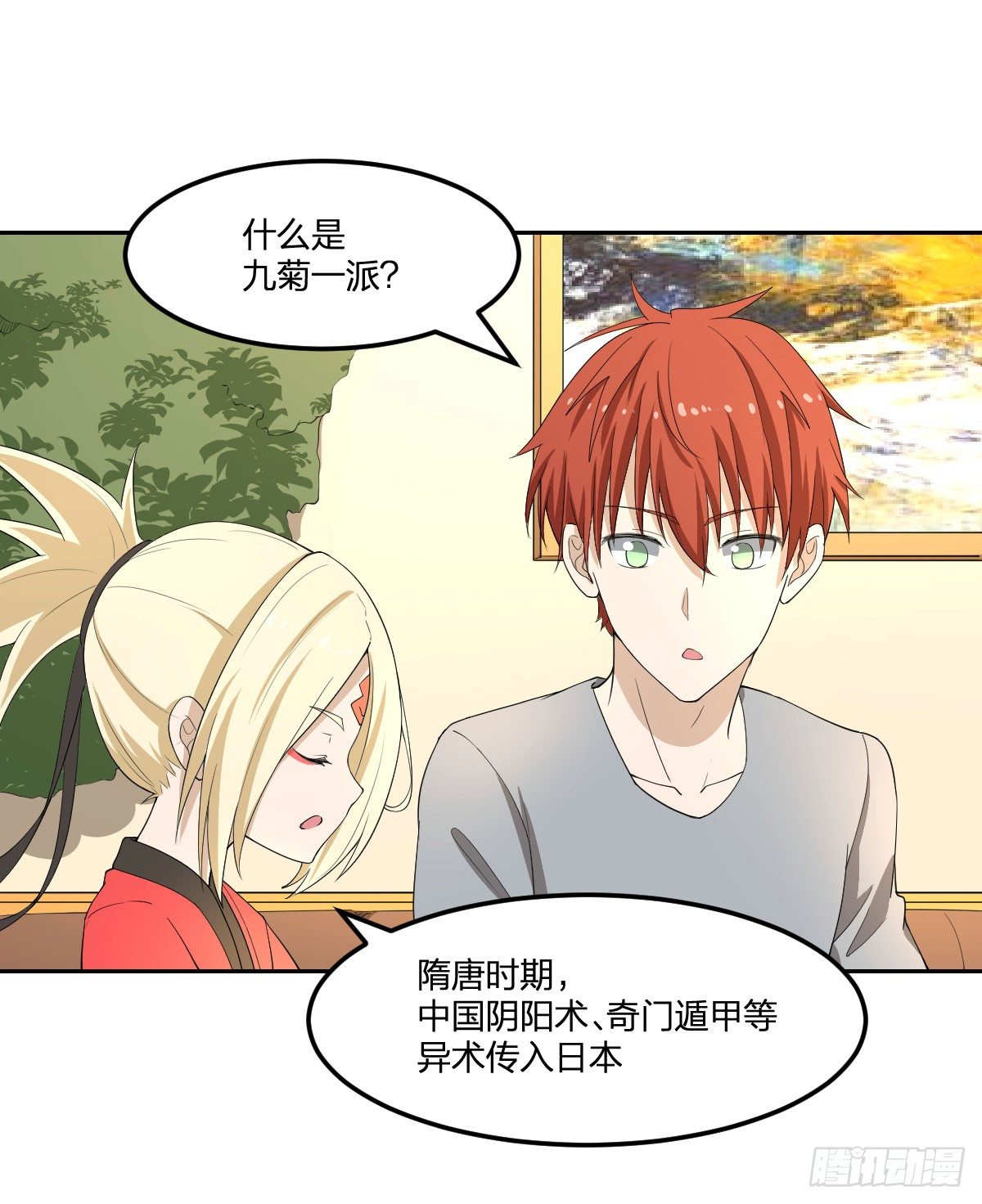 17-VS委托人？-第18话