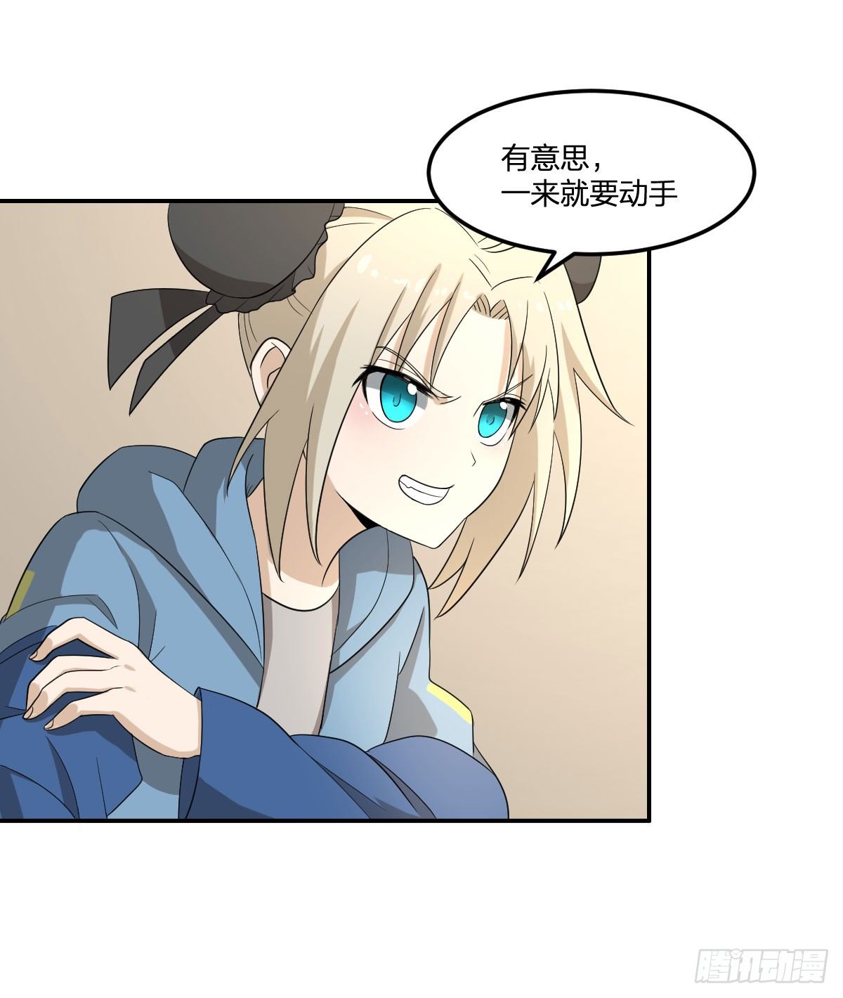 17-VS委托人？-第18话