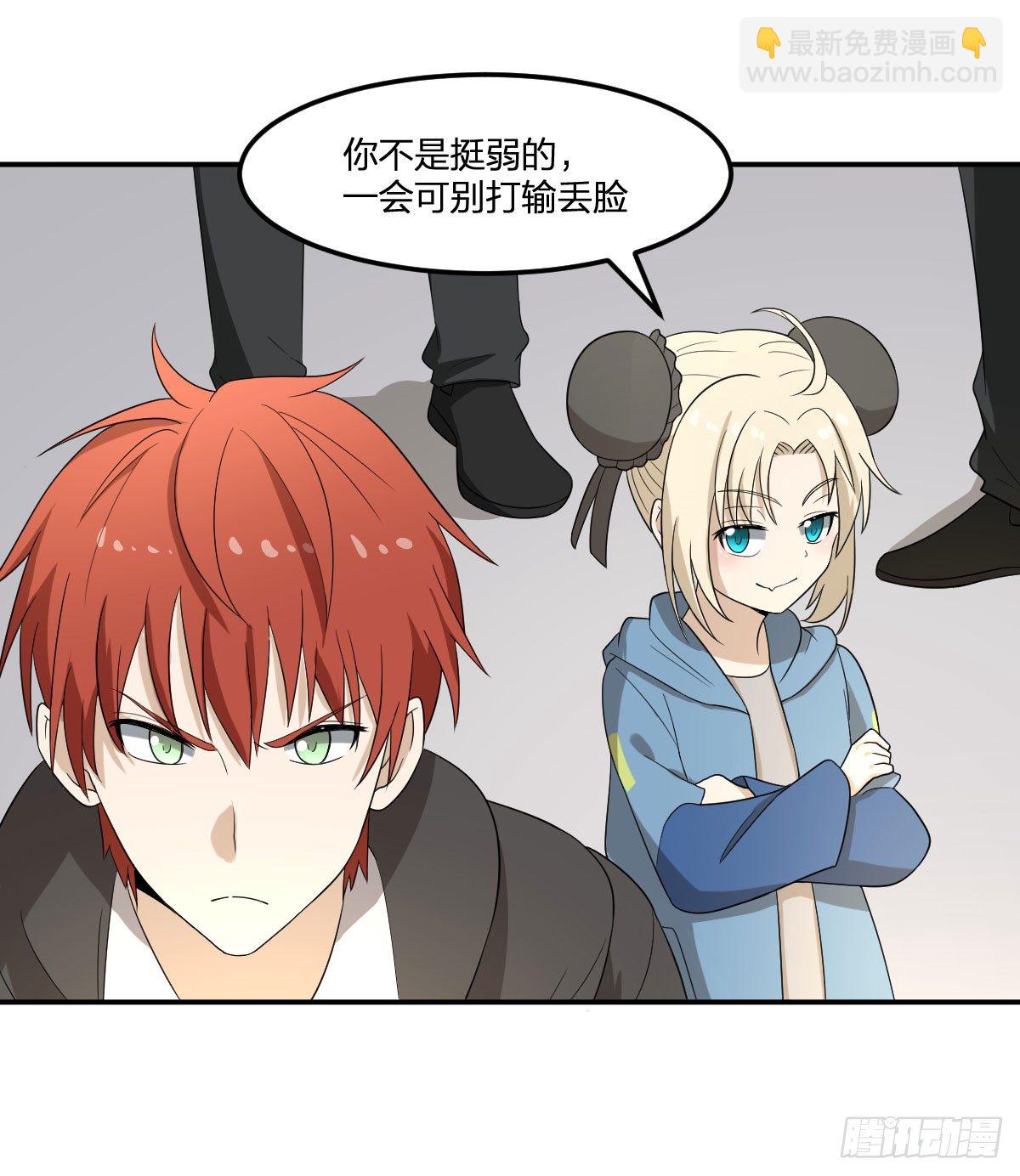 17-VS委托人？-第18话