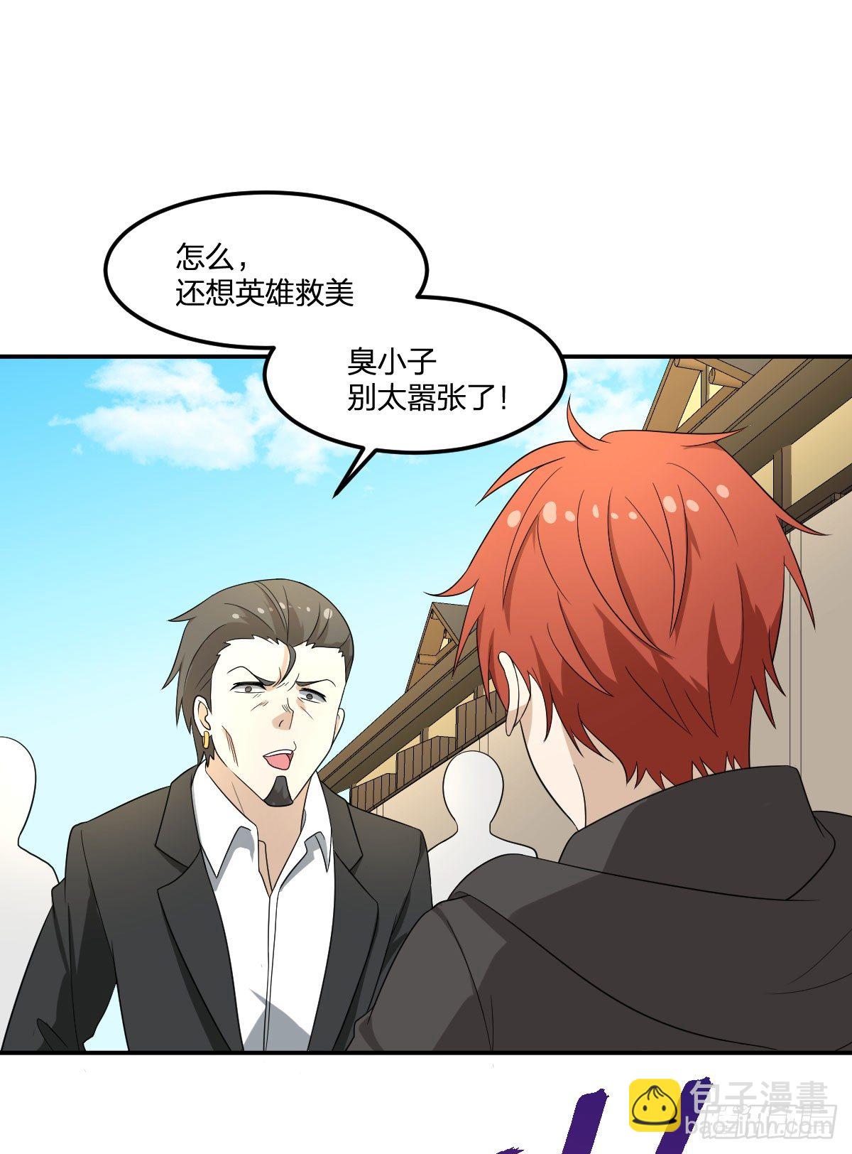 17-VS委托人？-第18话