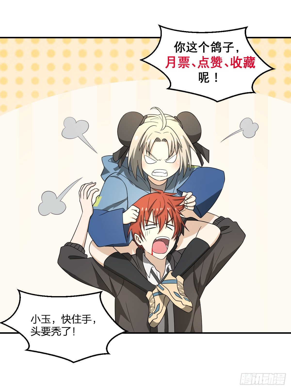 17-VS委托人？-第18话