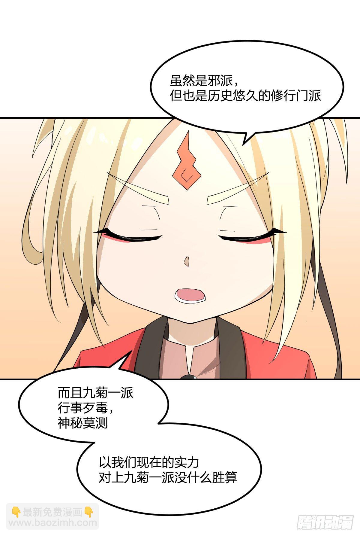 17-VS委托人？-第18话