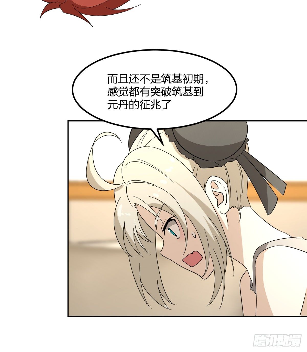 19-灵能力者-第20话