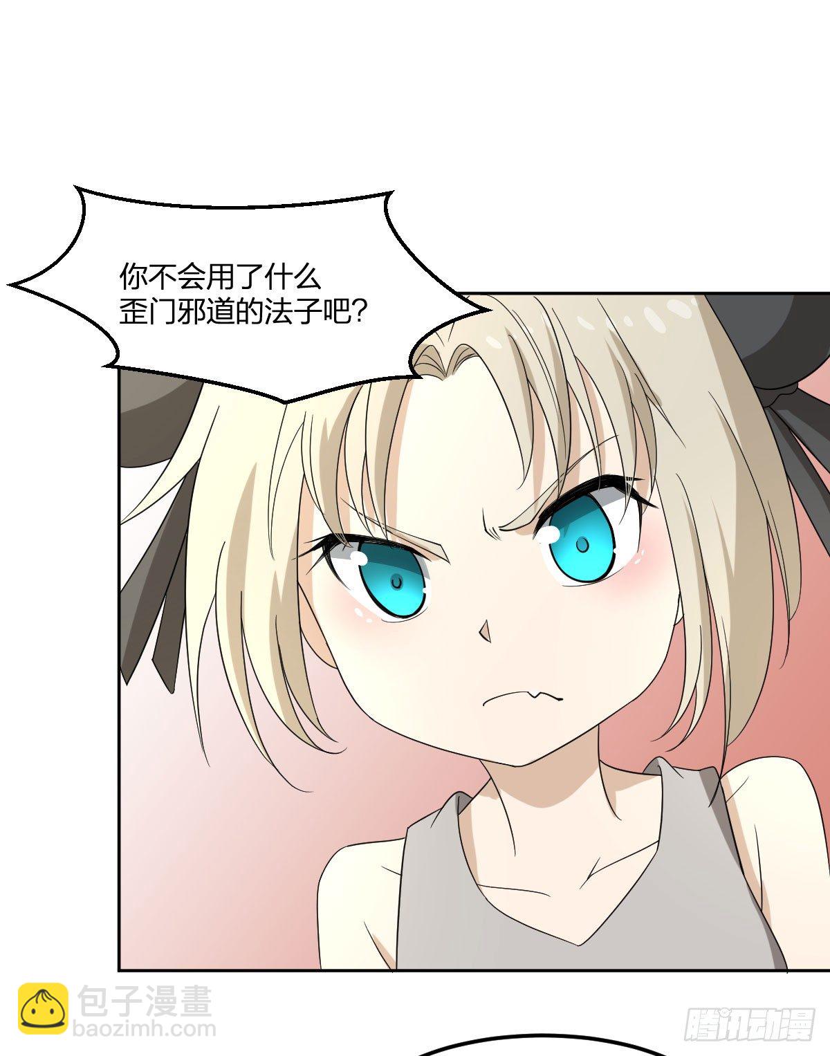 19-灵能力者-第20话