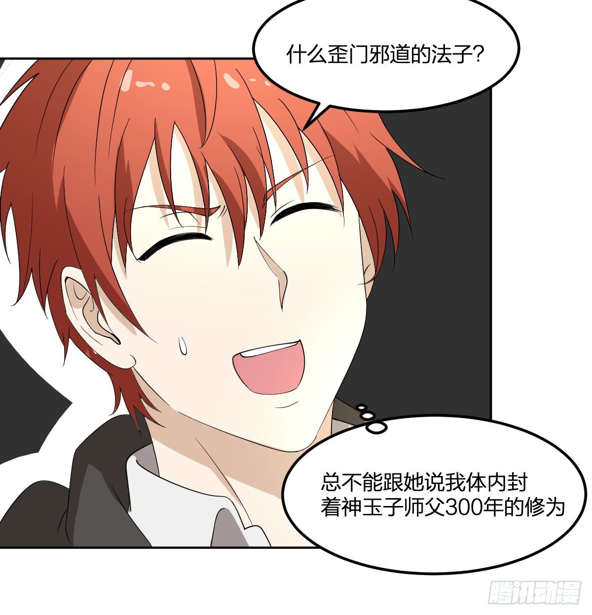 19-灵能力者-第20话