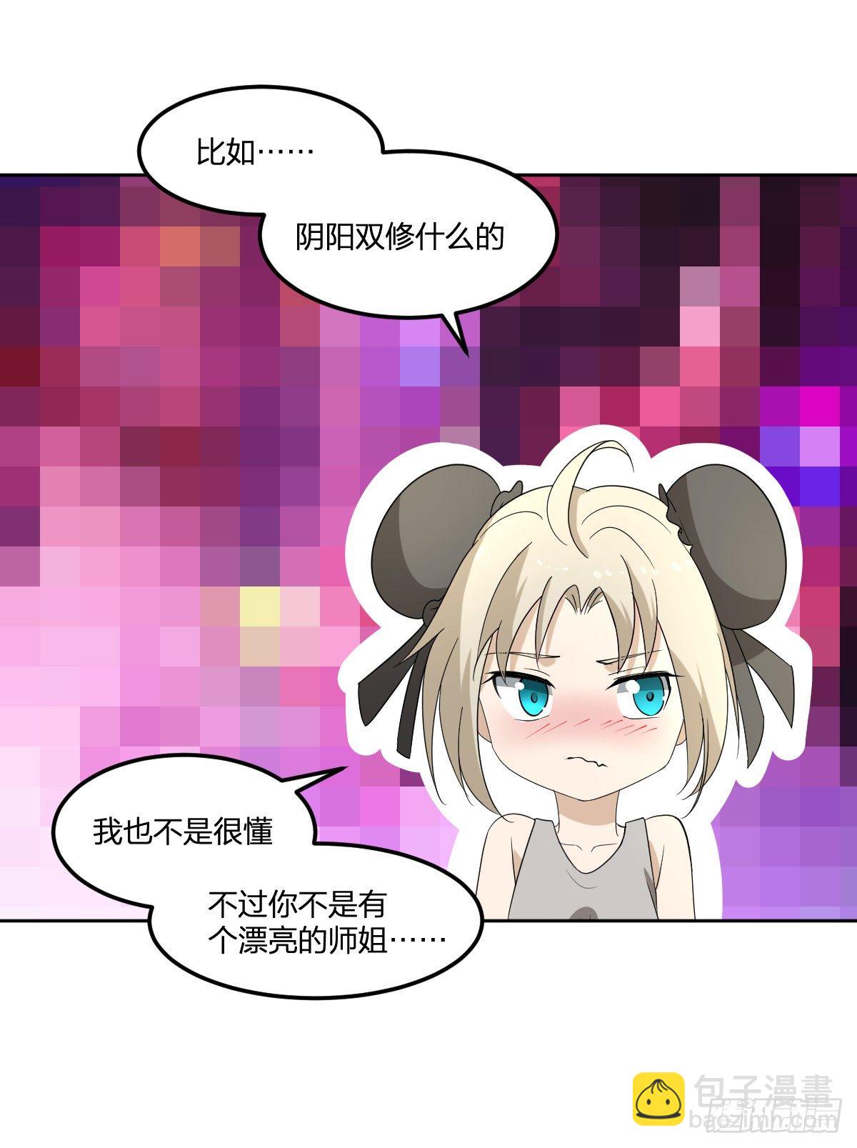 19-灵能力者-第20话