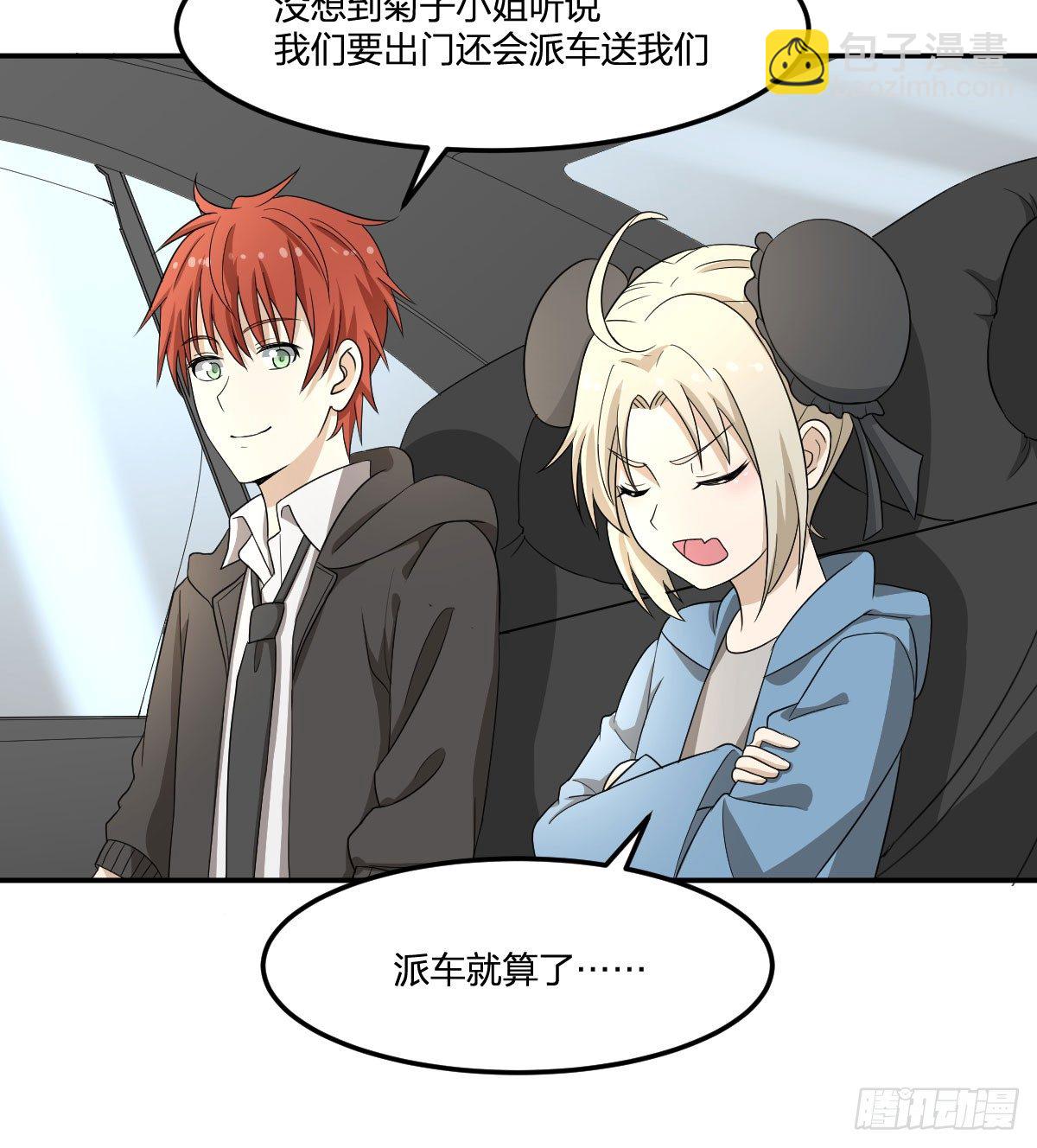 19-灵能力者-第20话