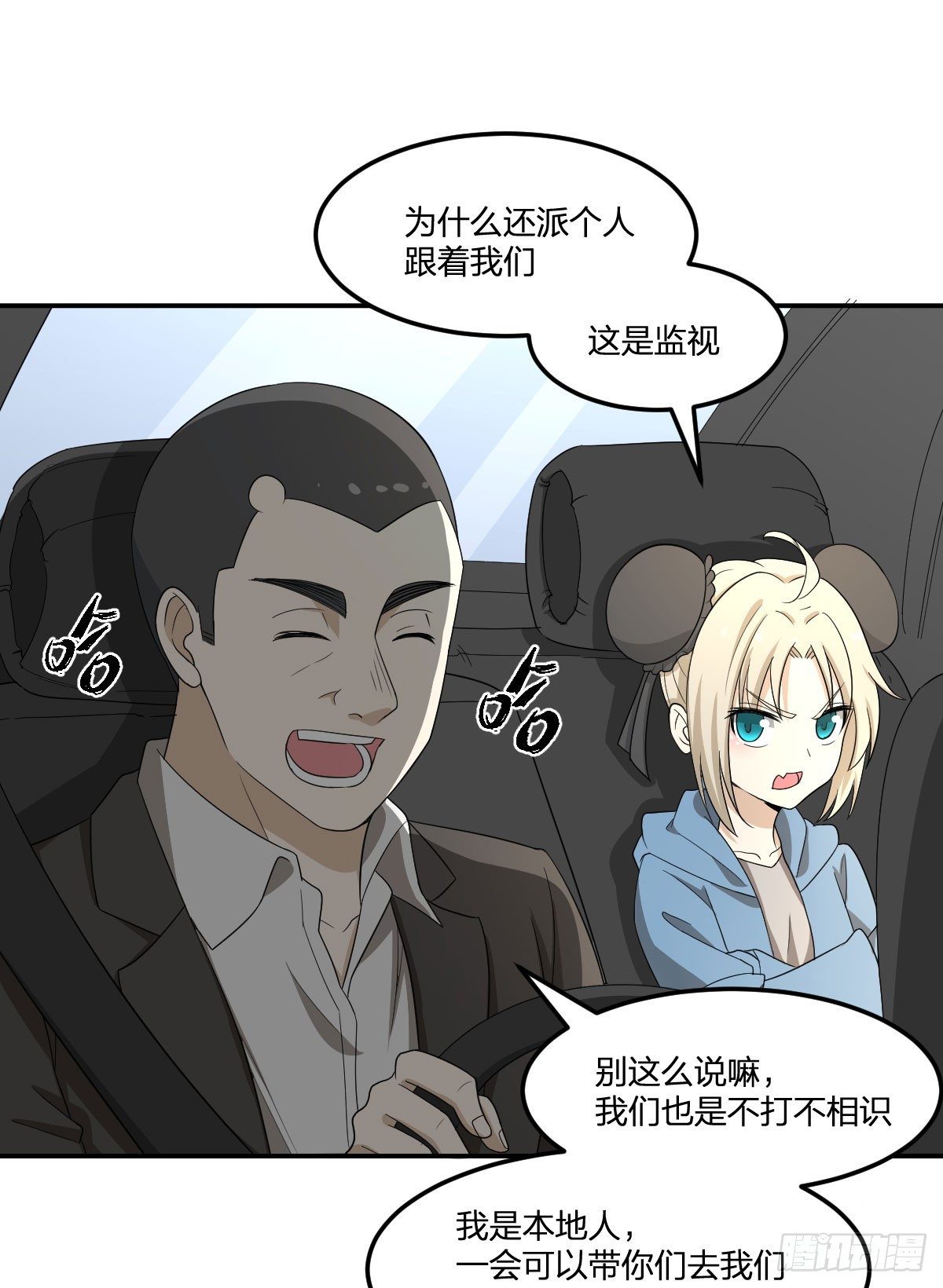 19-灵能力者-第20话