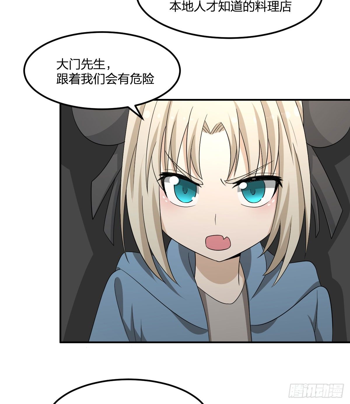 19-灵能力者-第20话