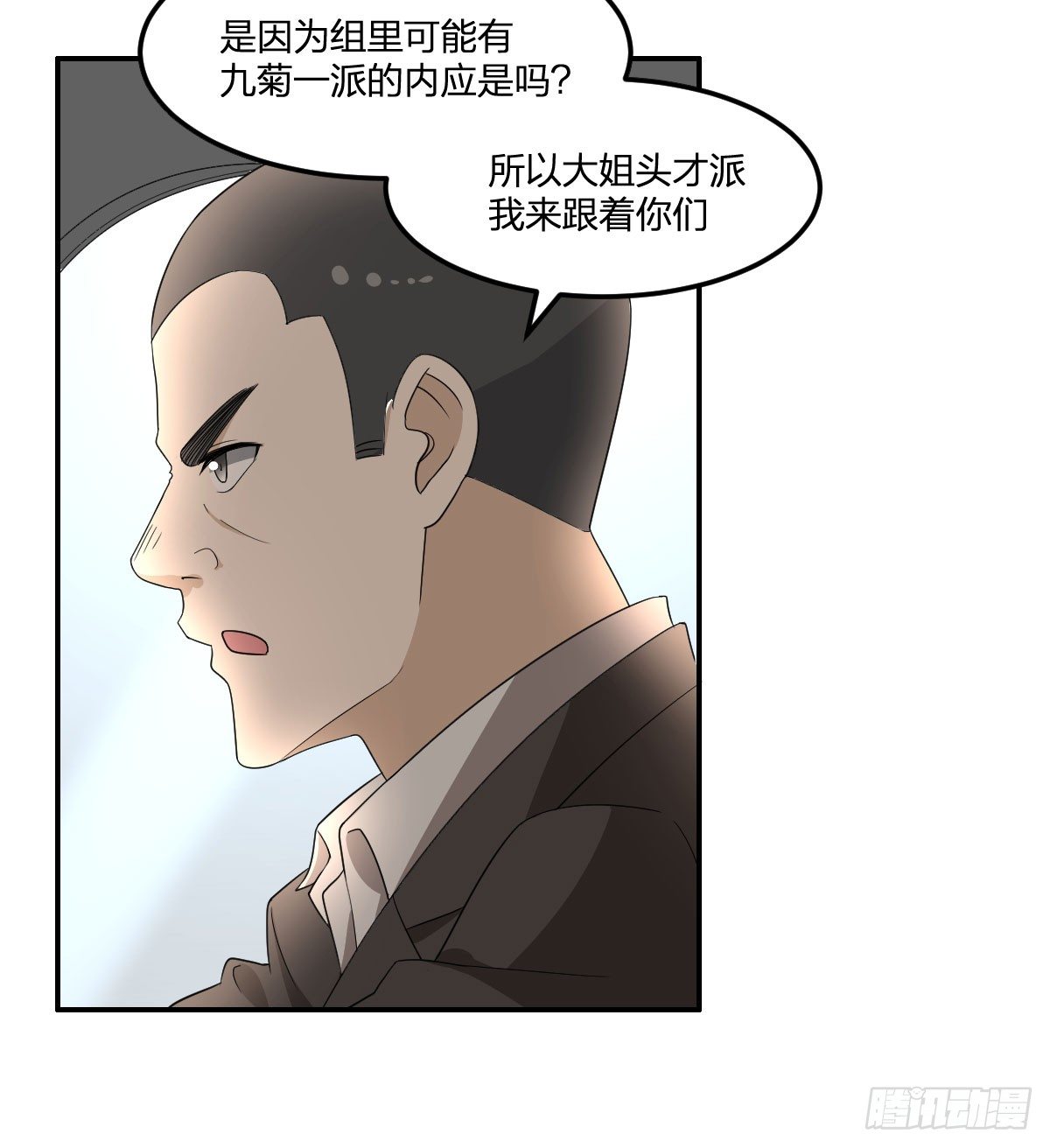 19-灵能力者-第20话