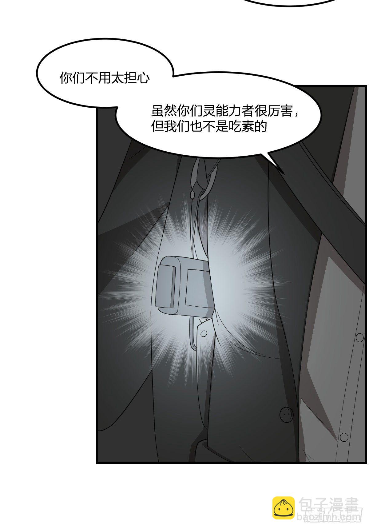 19-灵能力者-第20话