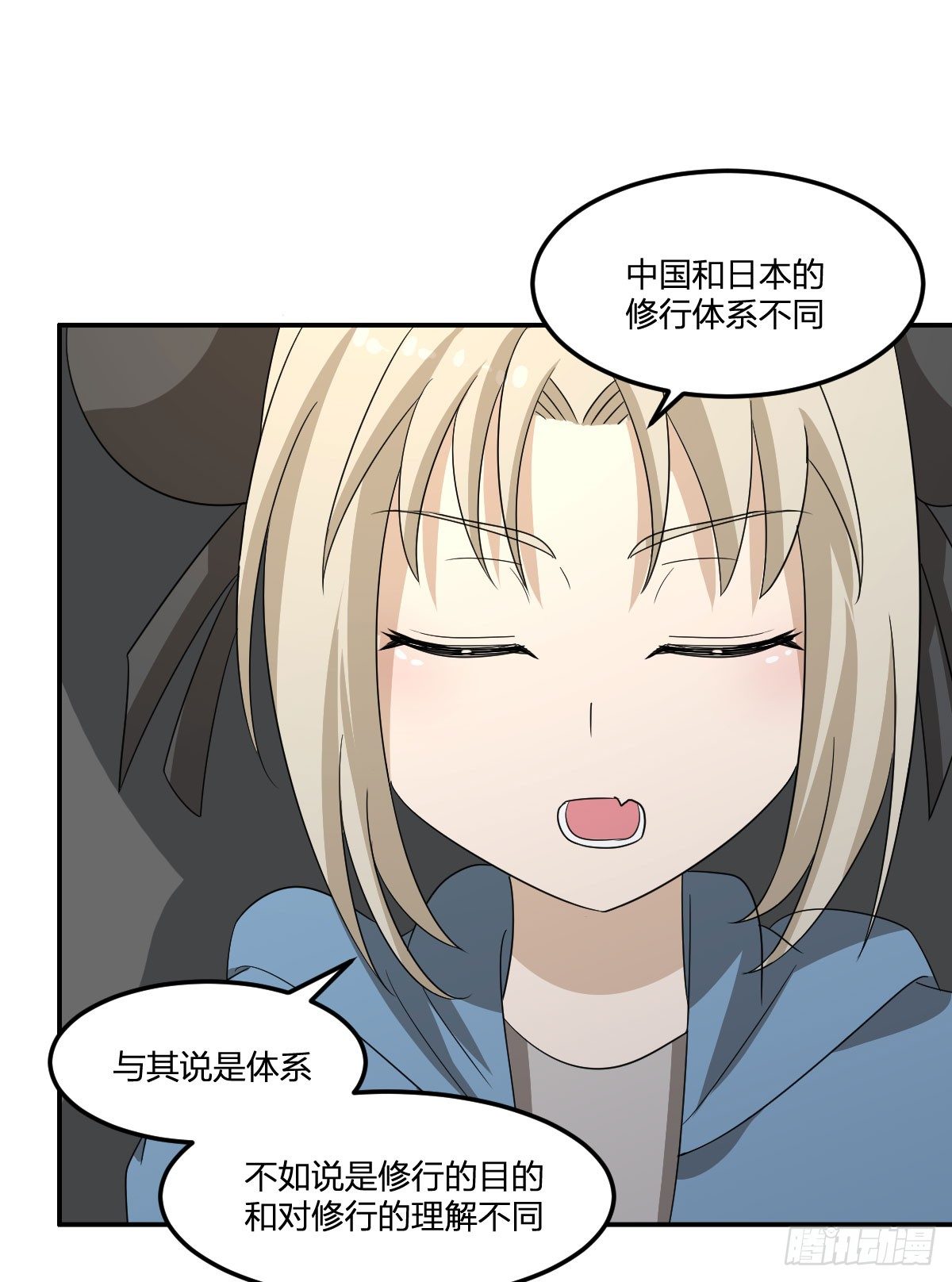 19-灵能力者-第20话