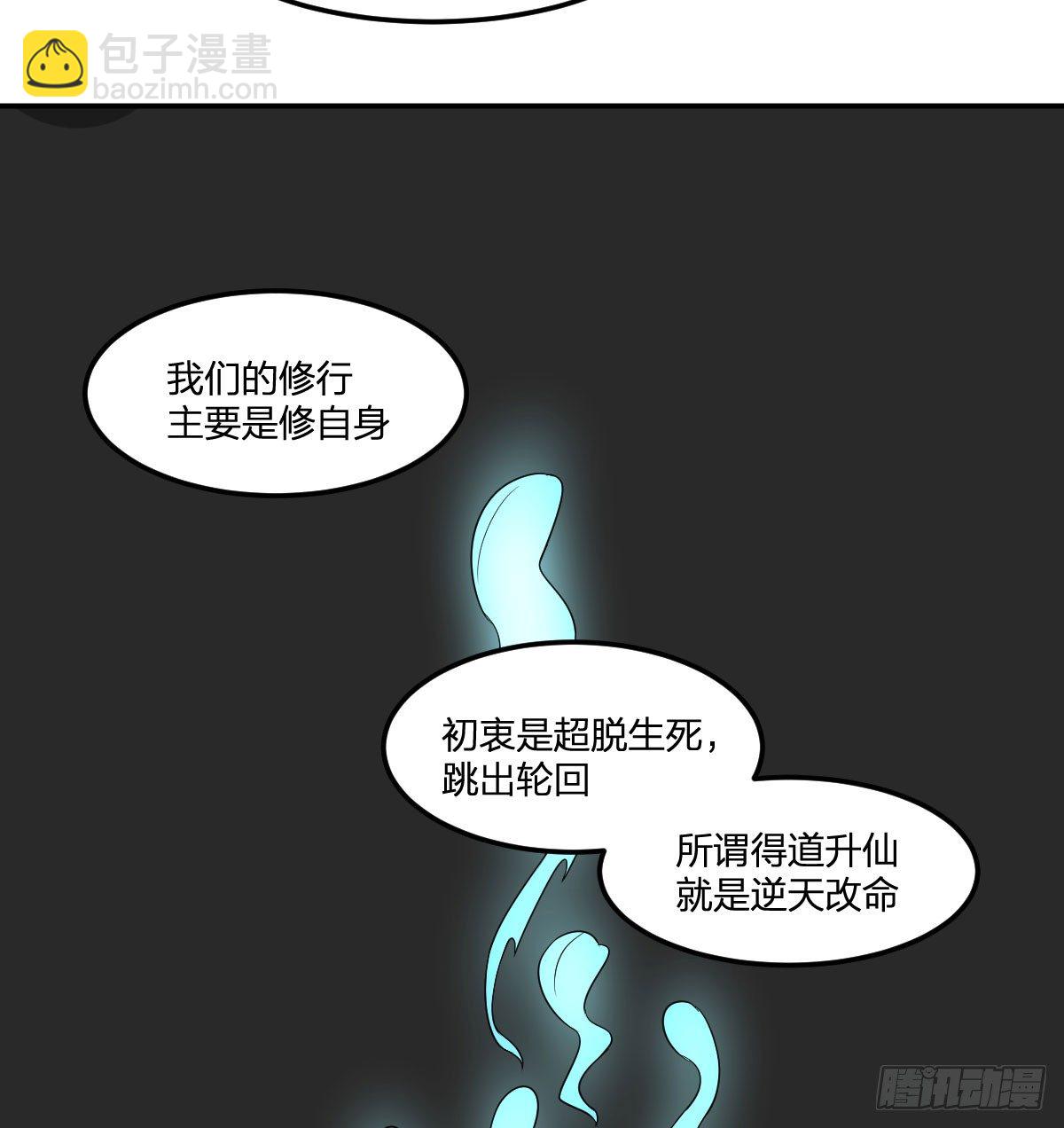 19-灵能力者-第20话