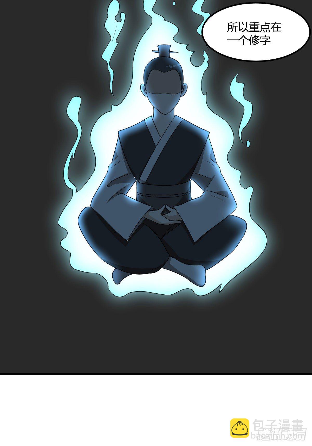 19-灵能力者-第20话