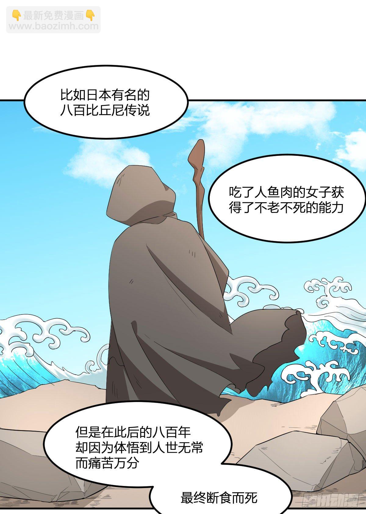 19-灵能力者-第20话