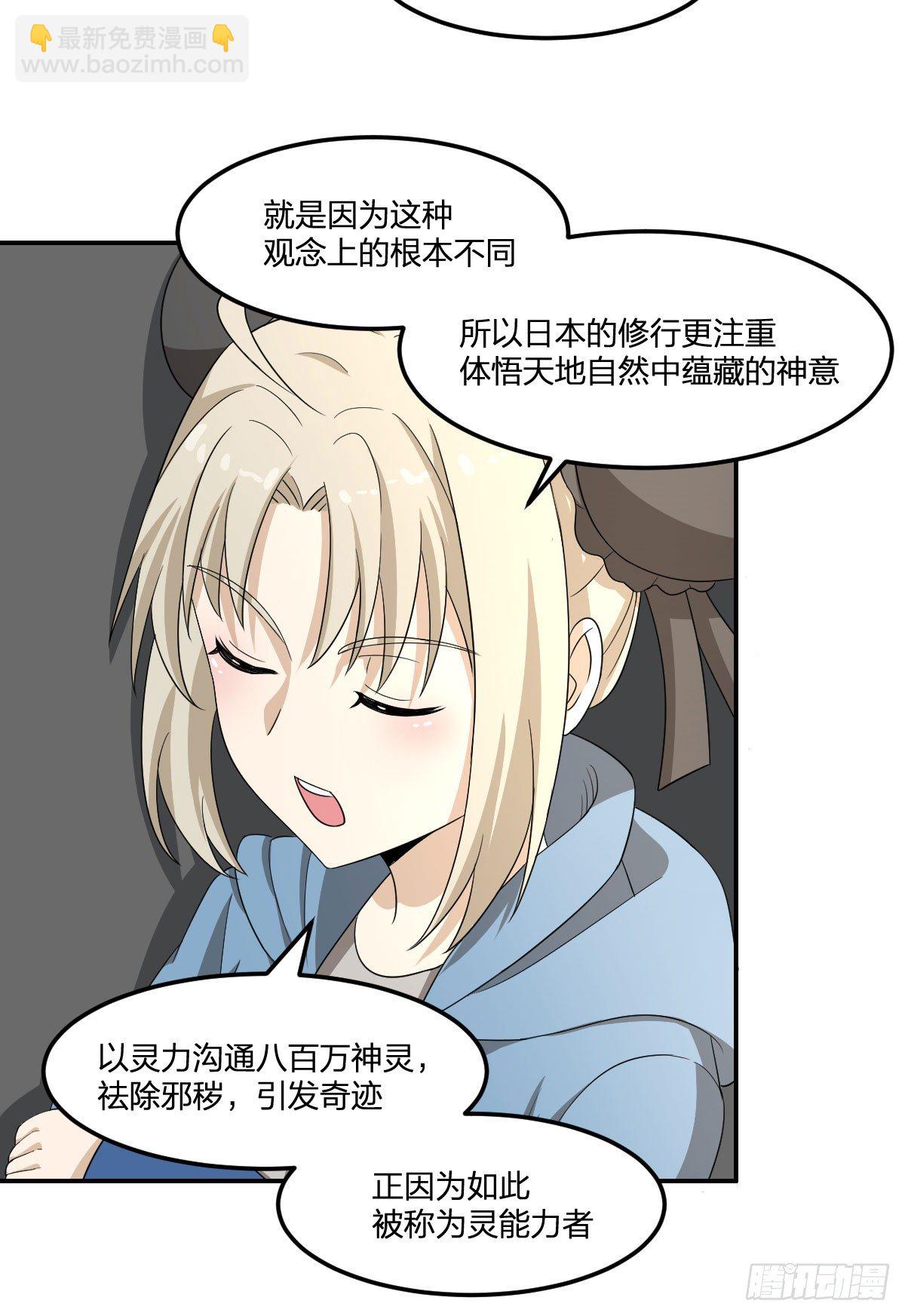 19-灵能力者-第20话