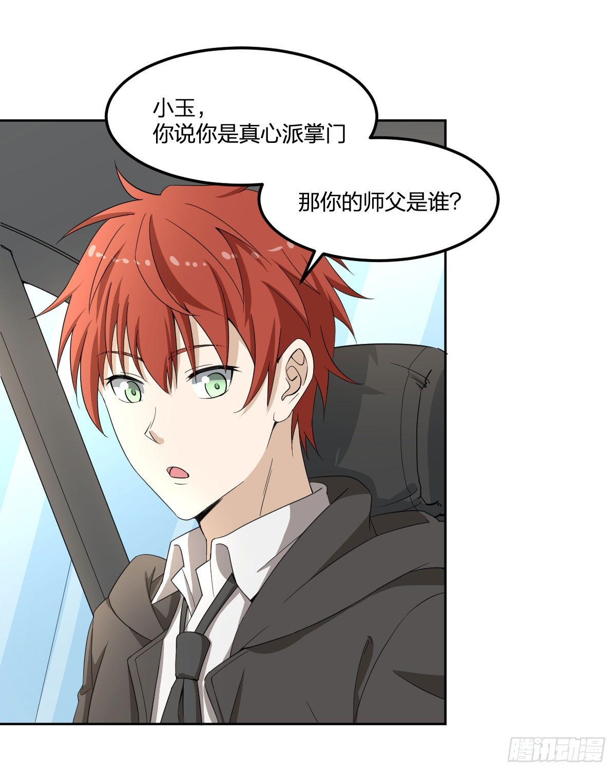 19-灵能力者-第20话