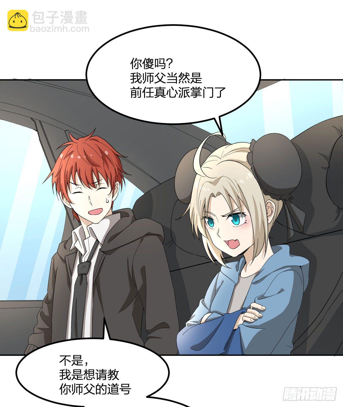 19-灵能力者-第20话