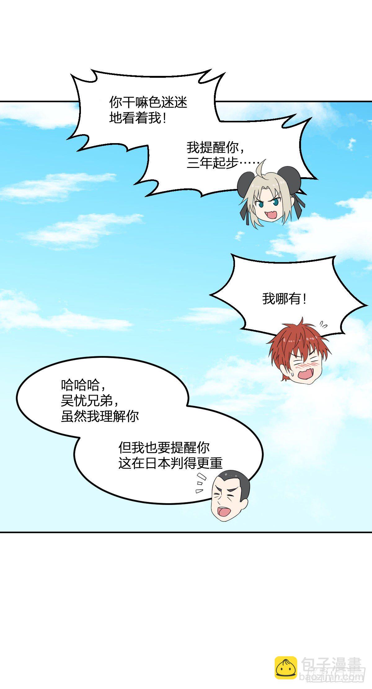 19-灵能力者-第20话